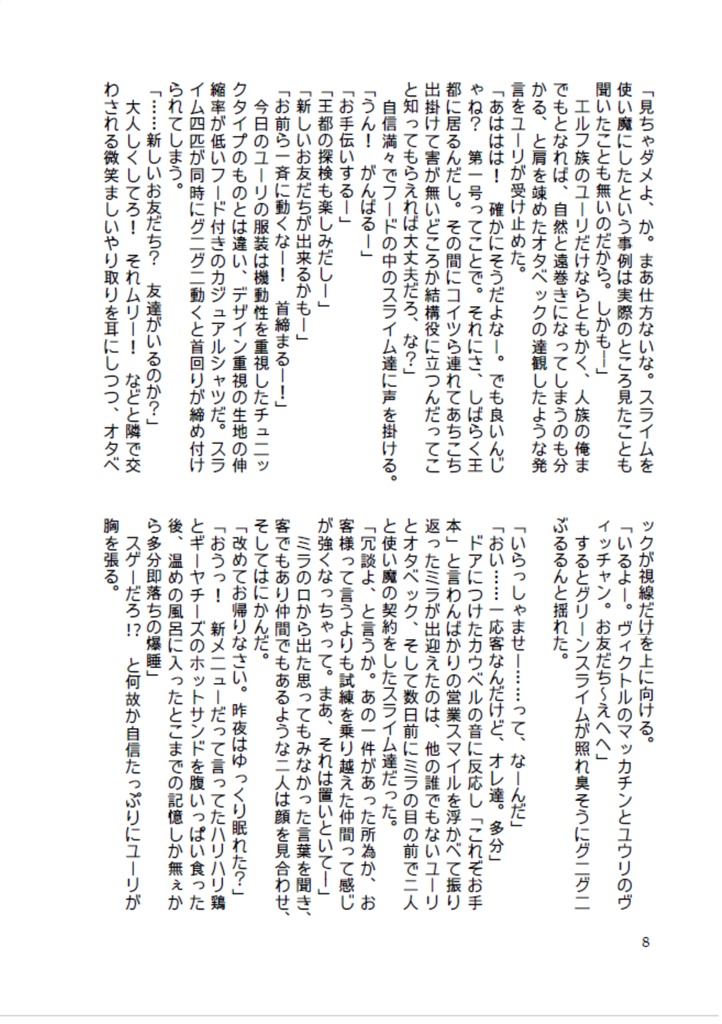 オタユリファンタジー『金と緑の大地』シリーズ