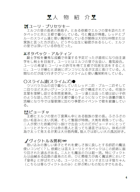 オタユリファンタジー『金と緑の大地』シリーズ