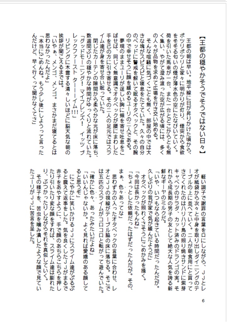 オタユリファンタジー『金と緑の大地』シリーズ