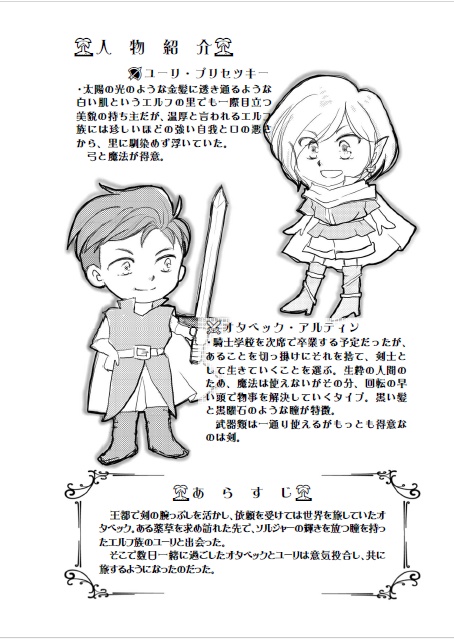 オタユリファンタジー『金と緑の大地』シリーズ