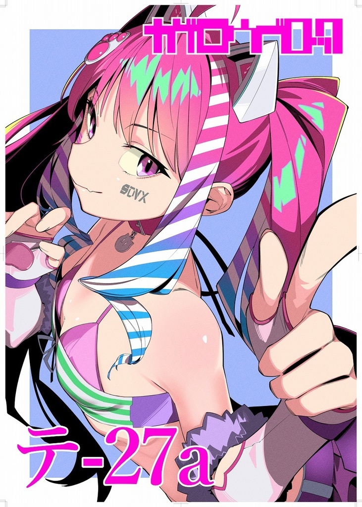 C108特大ポスター