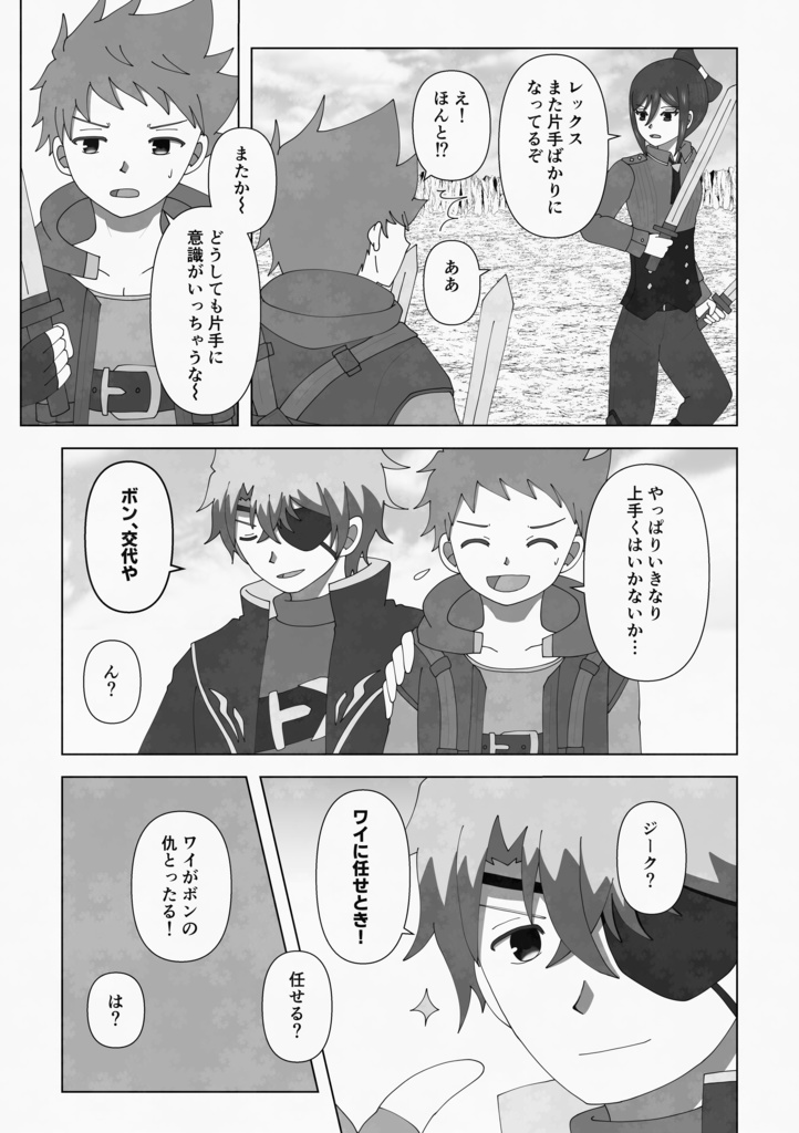 誰が為に蒼は燃ゆる-前編-