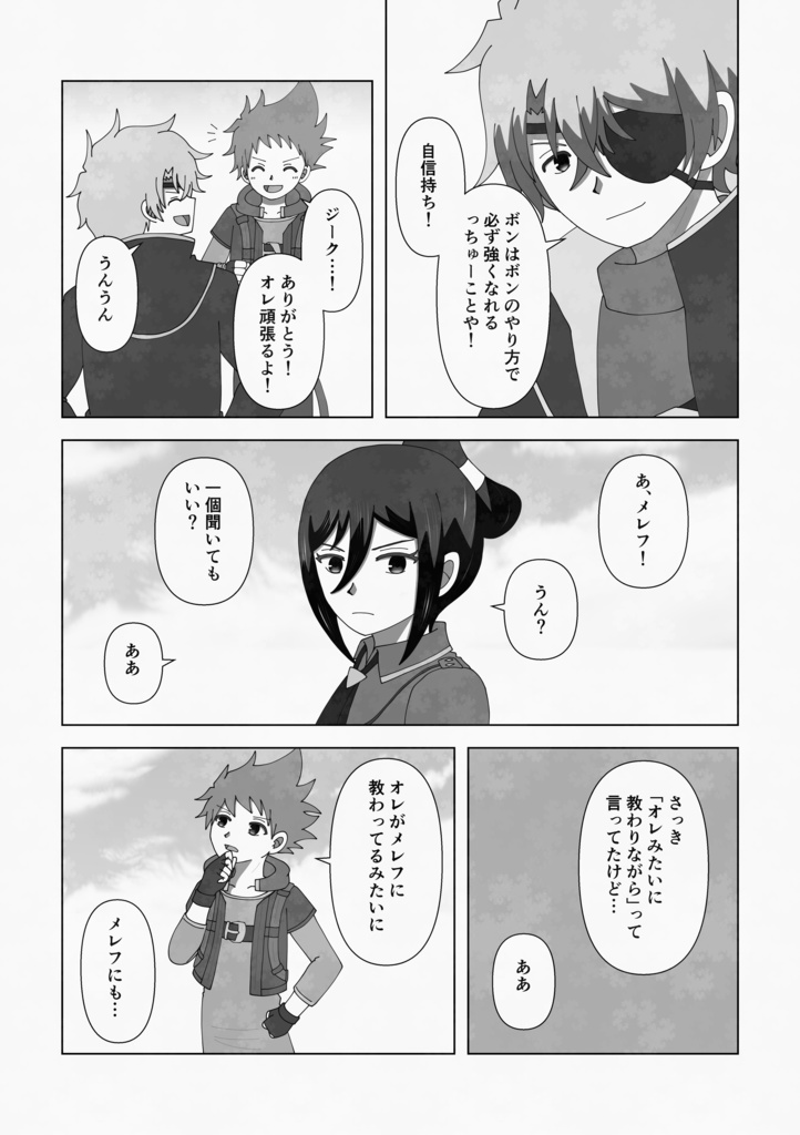 誰が為に蒼は燃ゆる-前編-