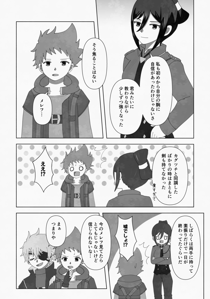 誰が為に蒼は燃ゆる-前編-