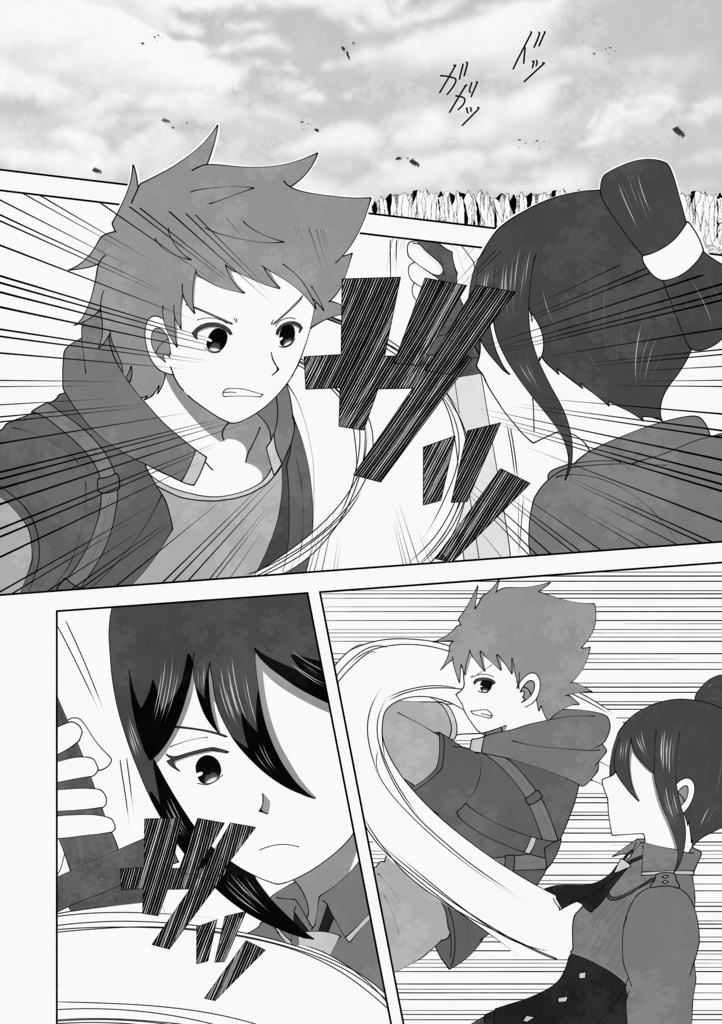 誰が為に蒼は燃ゆる-前編-