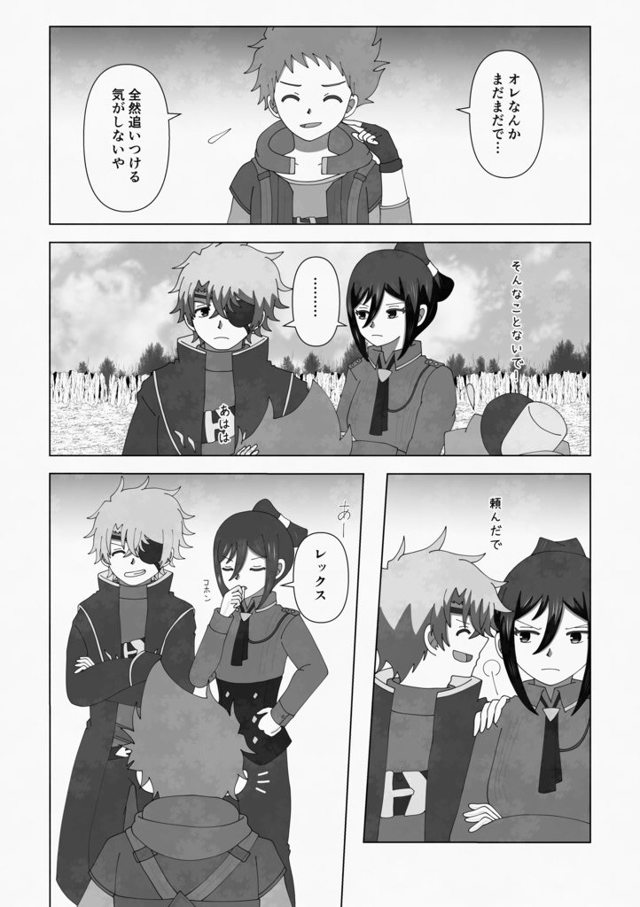 誰が為に蒼は燃ゆる-前編-