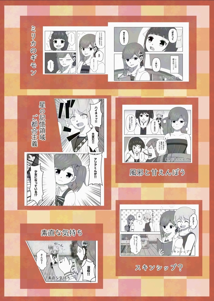 愛縁紡ぐふたりのありふれた日常