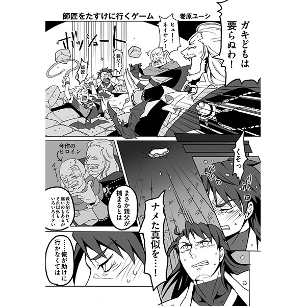 燻し銀の満月へ