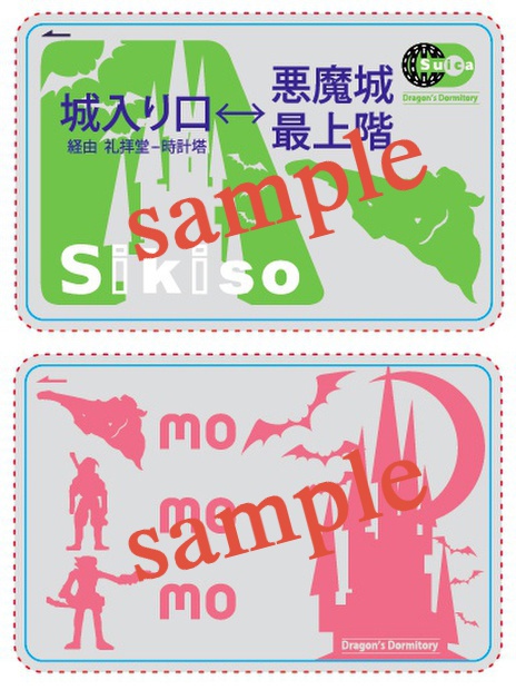 ICカードステッカーセット