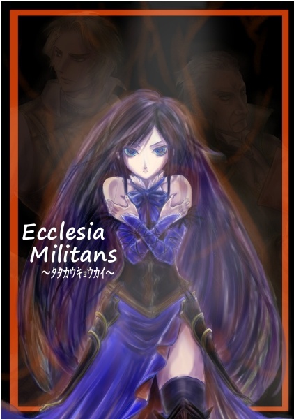 Ecclesia Militans～ﾀﾀｶｳｷｮｳｶｲ～