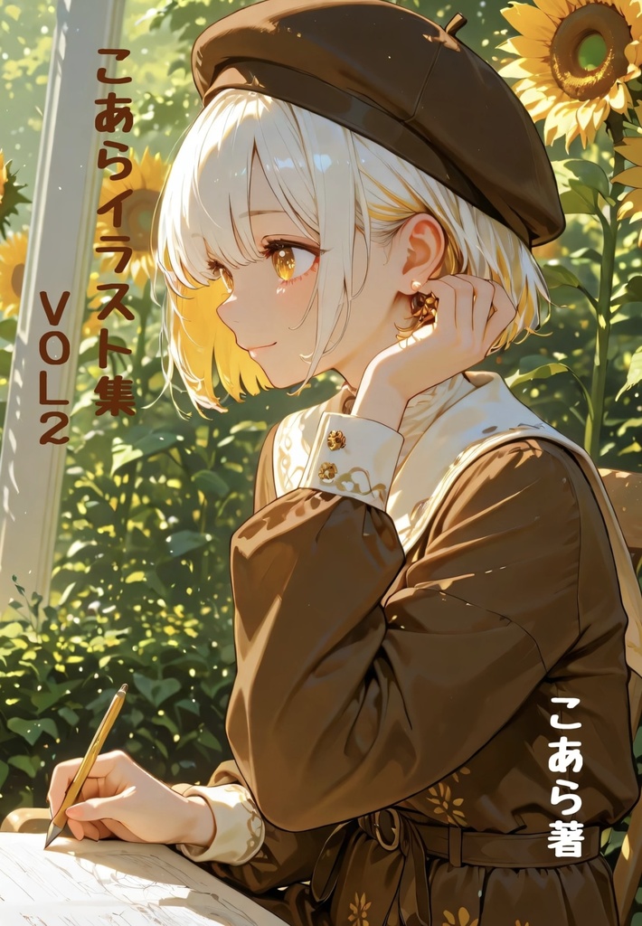 こあらイラスト集 Vol.2