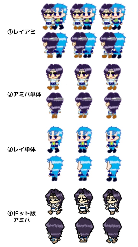 レイアミWebオンリー「華レイにアミ出す二人の愛」用アバター