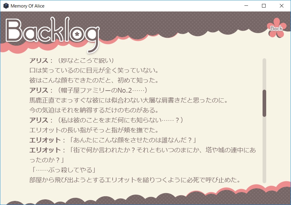 Memory of Alice -ダウンロード版-