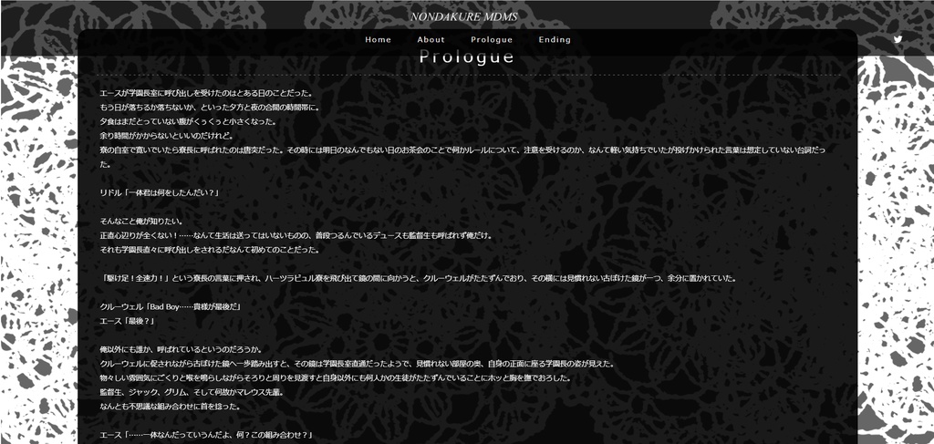 NRC PNT窃盗事件【ツイステマーダーミステリー】