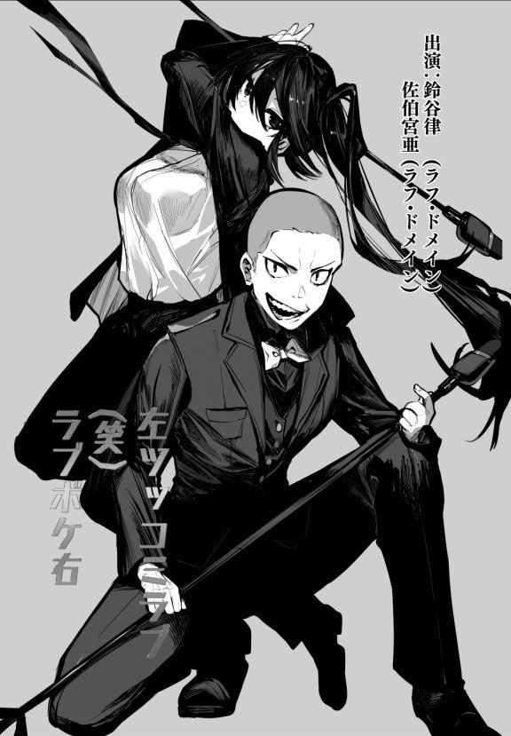 【完売*同人誌/紙版】左ツッコミラブ(笑)ラブボケ右