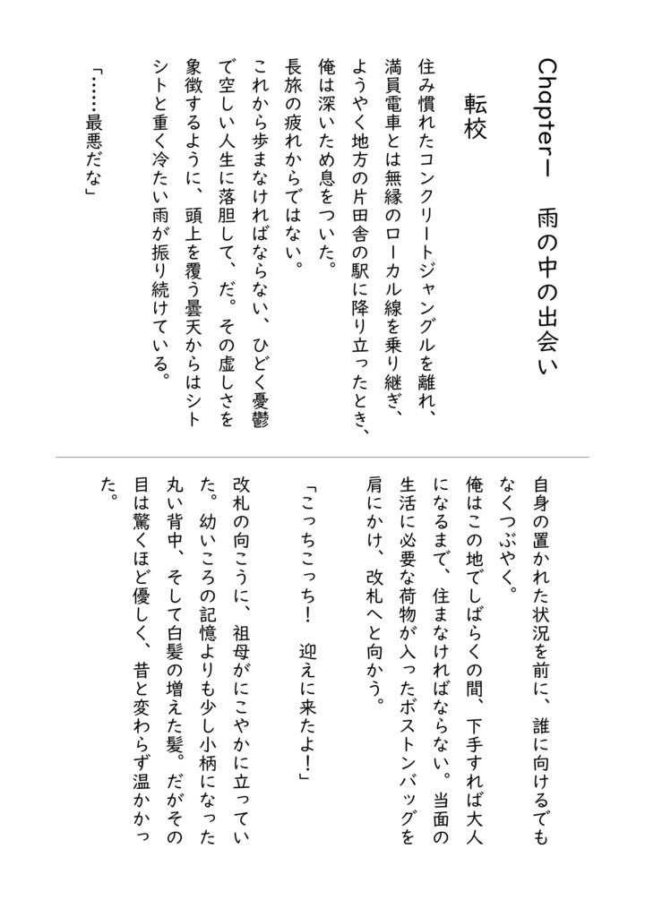 すばるにゅ~~む! ~アヒルの恩返し~ (ホロクル10th頒布版)
