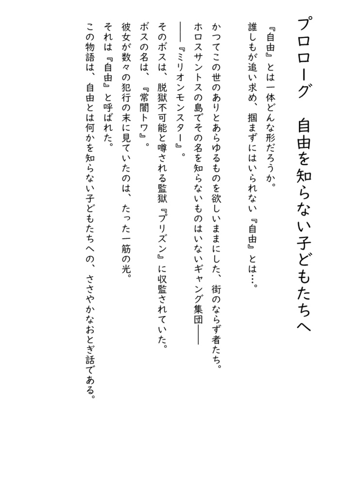 ホロGTA ~ミリモン編~ (ホロクル10th頒布版)