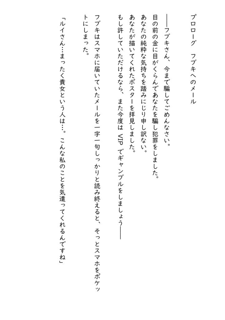 ホロGTA ~タカマル交通編~(ホロクル10th頒布版)