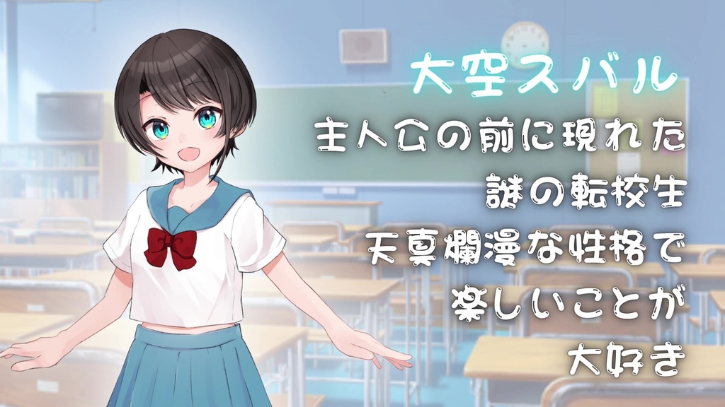 すばるにゅ~~む! ~アヒルの恩返し~