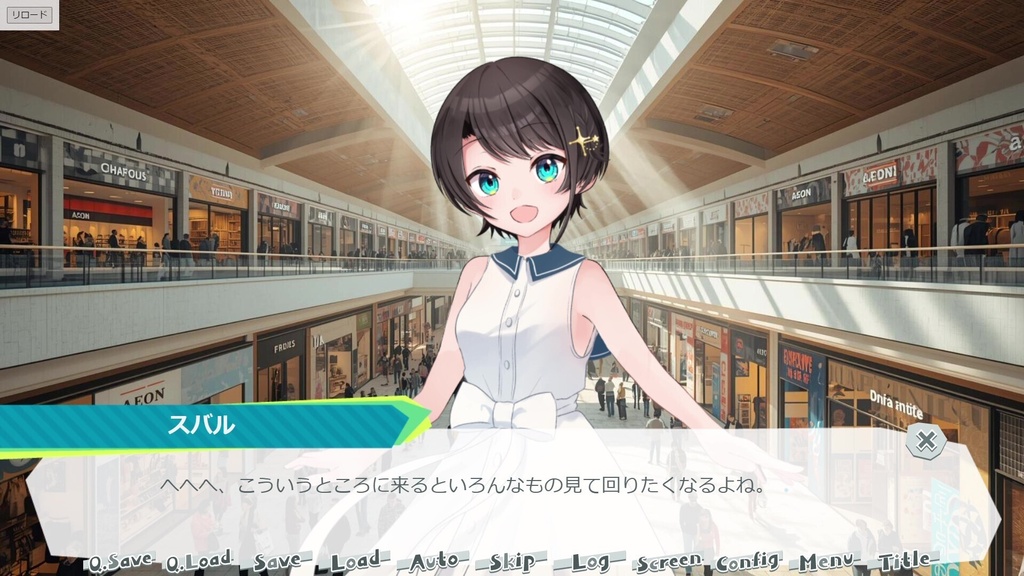 すばるにゅ~~む! ~アヒルの恩返し~