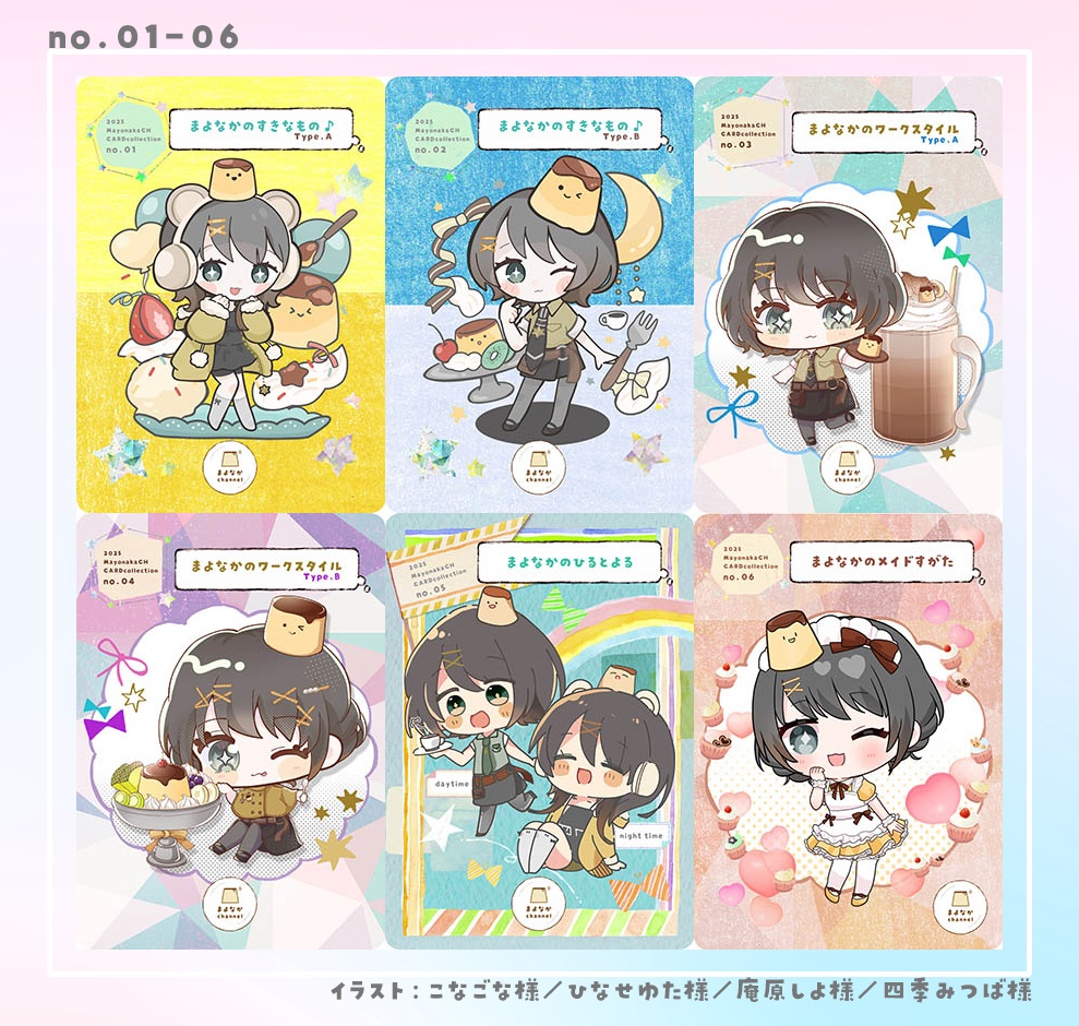 まよなかchannel コレクションカード2025