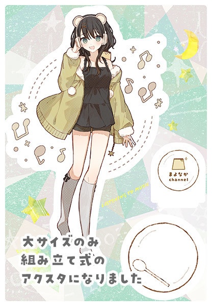 アクリルスタンド タイプB:まよなか音楽を聞く姿