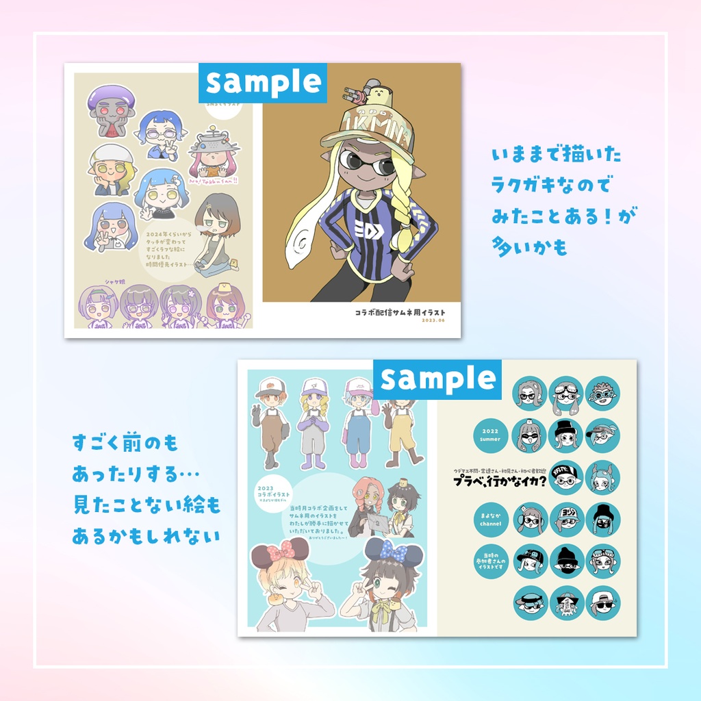 まよなかchannel BOOK 2022-2025