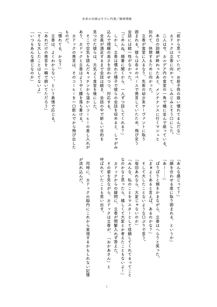 今日もゆかいなゼムルプスさんち