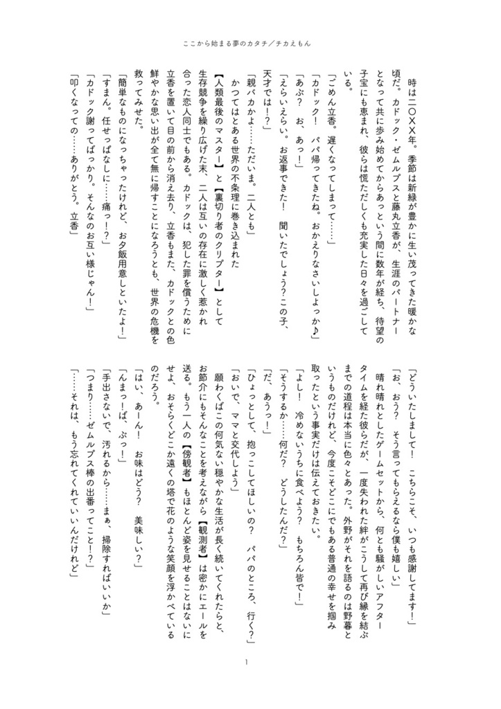 今日もゆかいなゼムルプスさんち