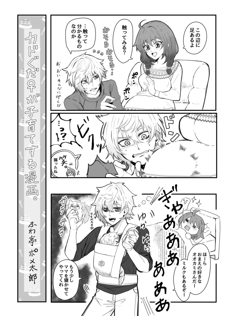 今日もゆかいなゼムルプスさんち