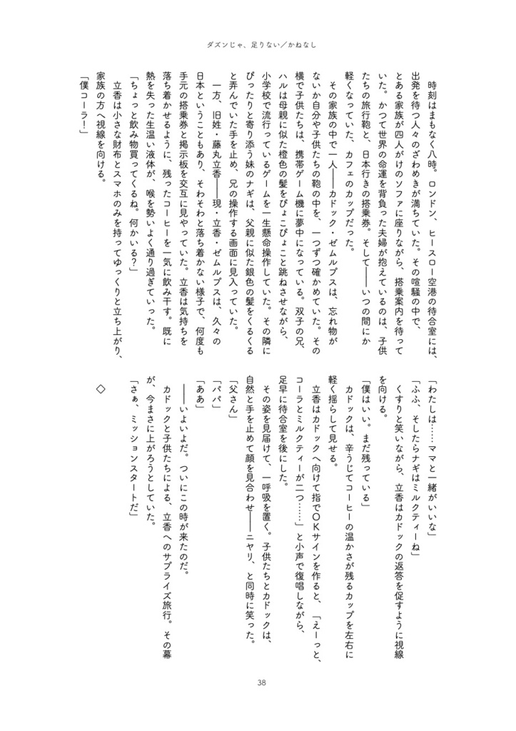 今日もゆかいなゼムルプスさんち