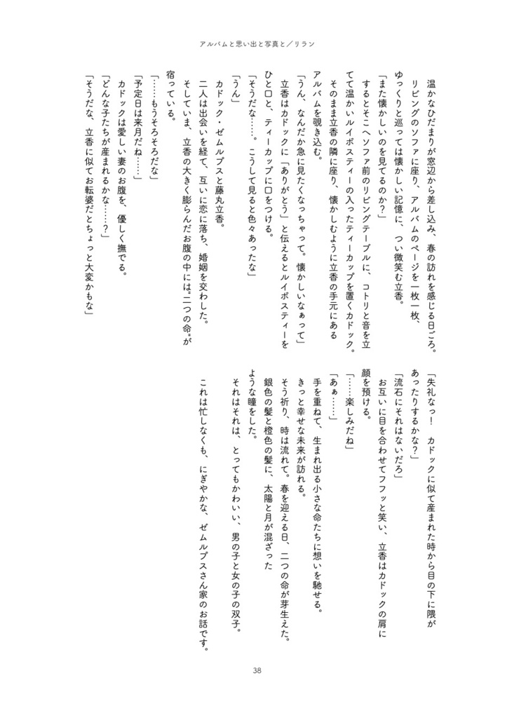 今日もゆかいなゼムルプスさんち