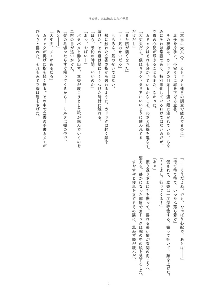 今日もゆかいなゼムルプスさんち