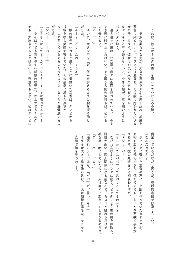 今日もゆかいなゼムルプスさんち