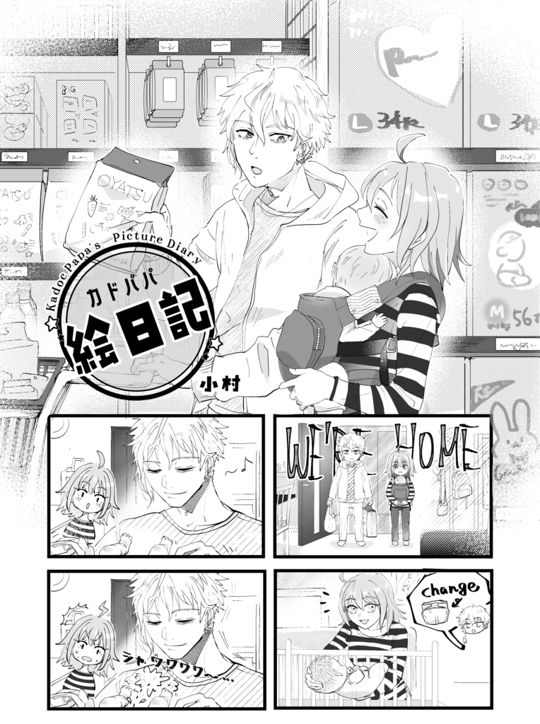 今日もゆかいなゼムルプスさんち