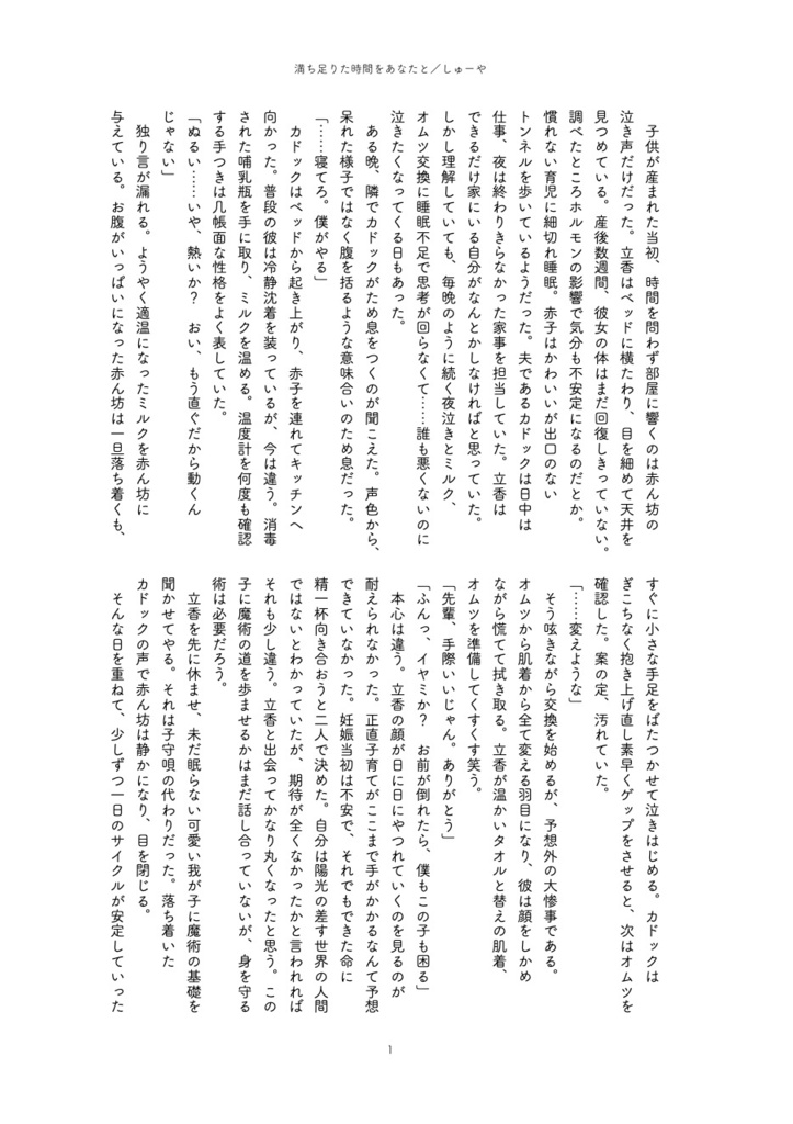 今日もゆかいなゼムルプスさんち