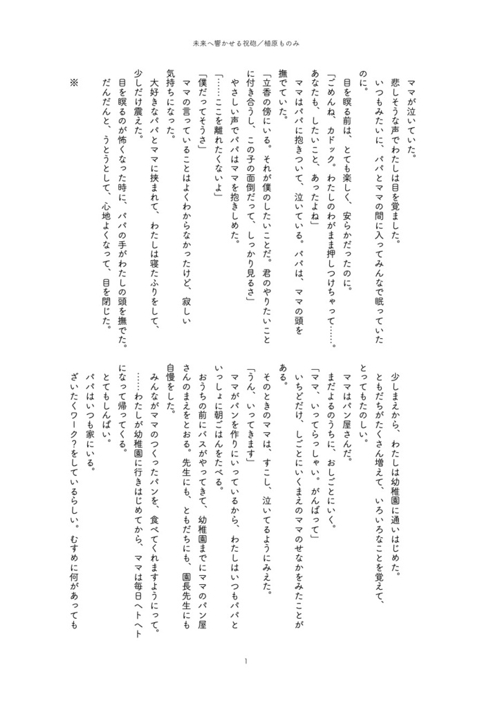 今日もゆかいなゼムルプスさんち