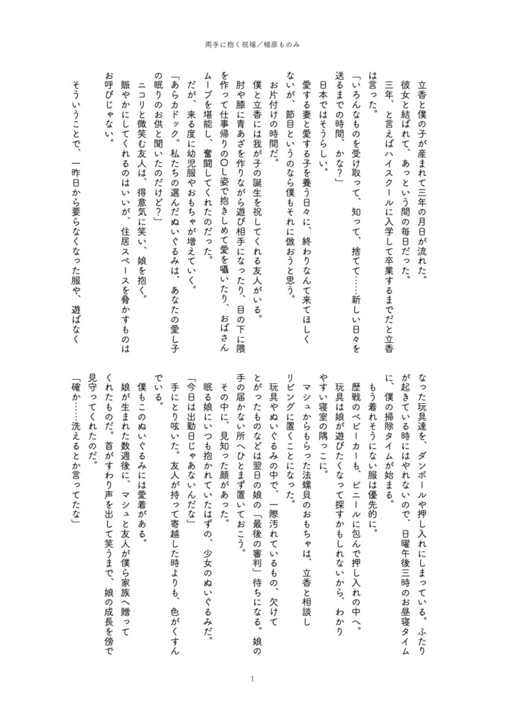 今日もゆかいなゼムルプスさんち