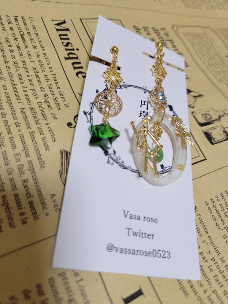 第五人格 星座シリーズ