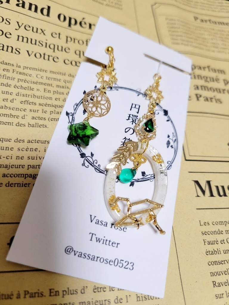 第五人格 星座シリーズ