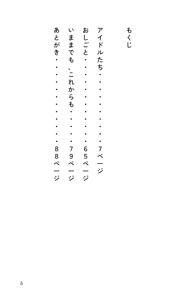 【SideMオールキャラ】終わりなき星たちの歌この空で最も高くまばゆく光る【短歌集】