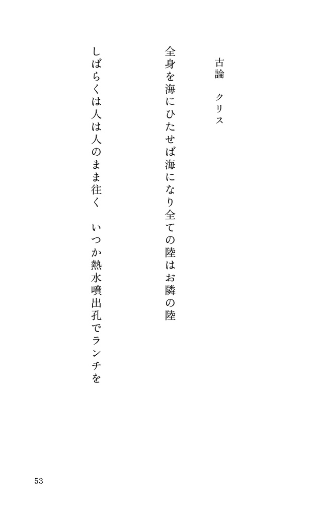 【SideMオールキャラ】すべて誰かの祈りのかたち【短歌集】