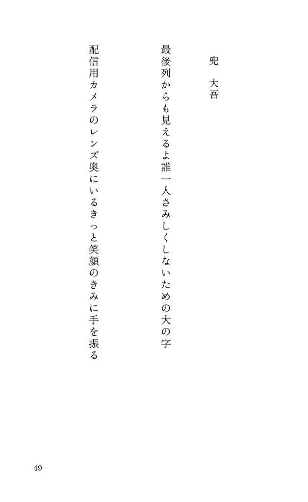 【SideMオールキャラ】すべて誰かの祈りのかたち【短歌集】