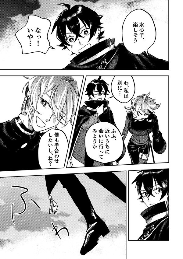 刀と人とetc.