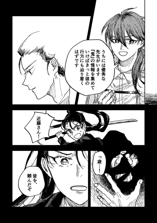 刀と人とetc.