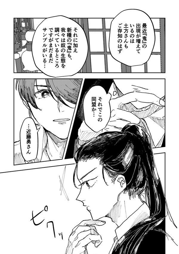 刀と人とetc.