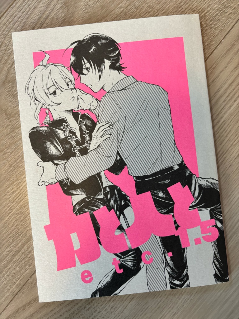 刀と人とetc.1.5
