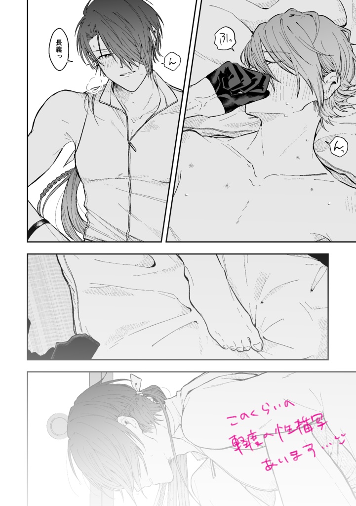 紅く染まりし桜の君へ