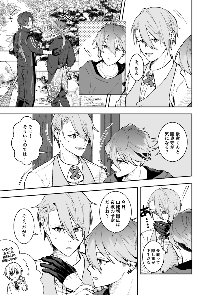 紅く染まりし桜の君へ