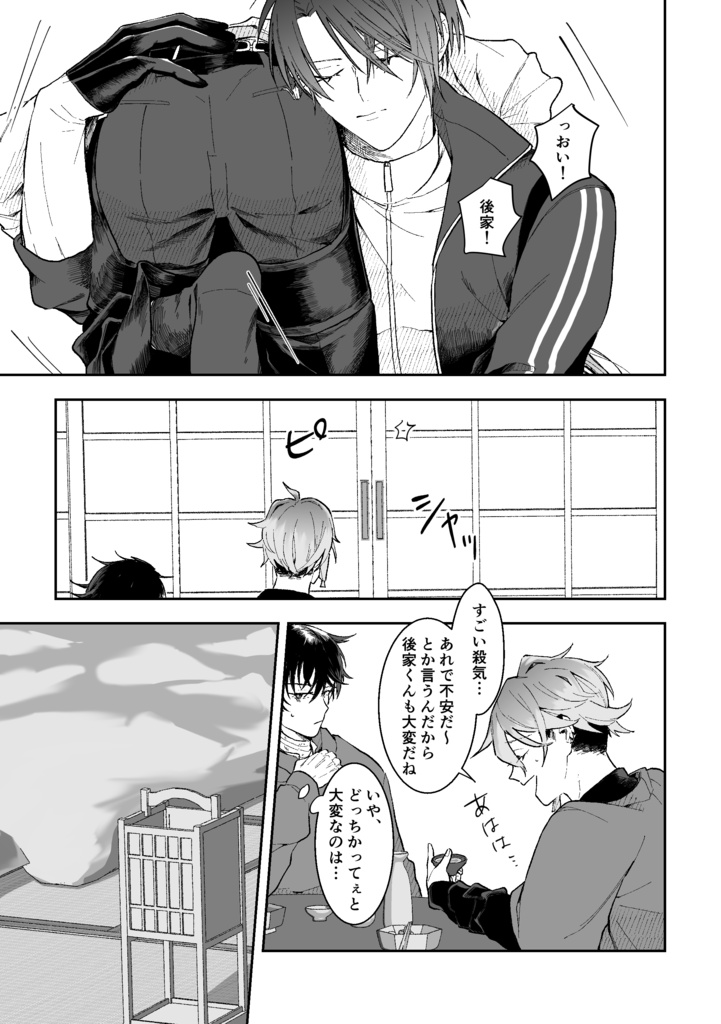 紅く染まりし桜の君へ